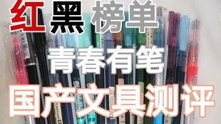 国产文具视频,创意与品质并重的视觉盛宴