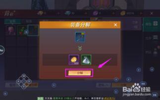 国产闪光剑拆解视频,探寻神秘武器背后的科技奥秘